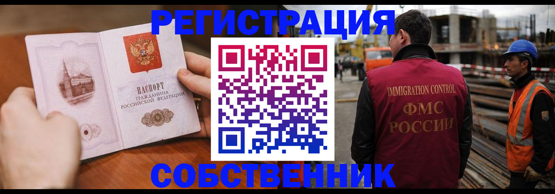 временная регистрация госуслуги в Ангарске